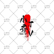 WWW,97seba·COM网站APPAPP应用